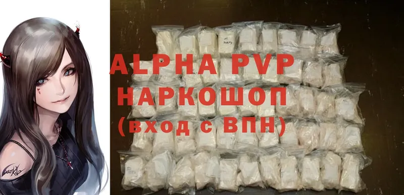 A-PVP Crystall  Ногинск 