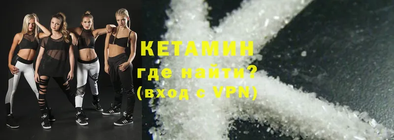 КЕТАМИН ketamine  магазин    Ногинск 