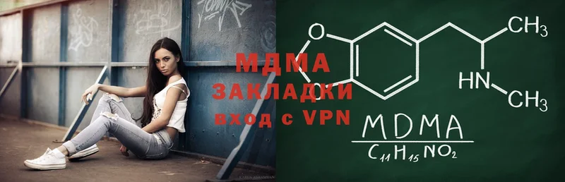 MDMA молли  Ногинск 