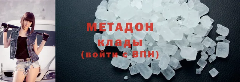 Метадон methadone  Ногинск 